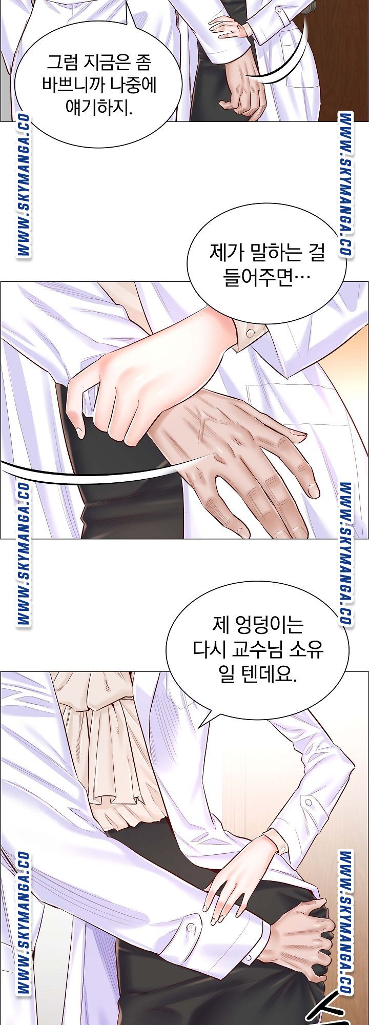 The Game-Fatal Doctor Raw Chapter 42 Page 11
