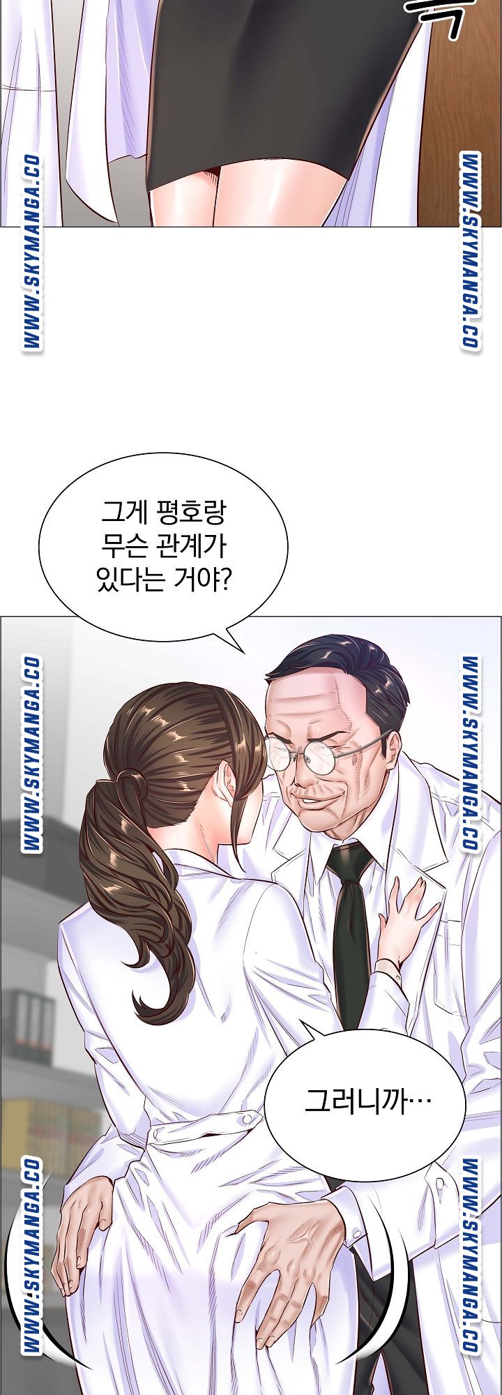 The Game-Fatal Doctor Raw Chapter 42 Page 12