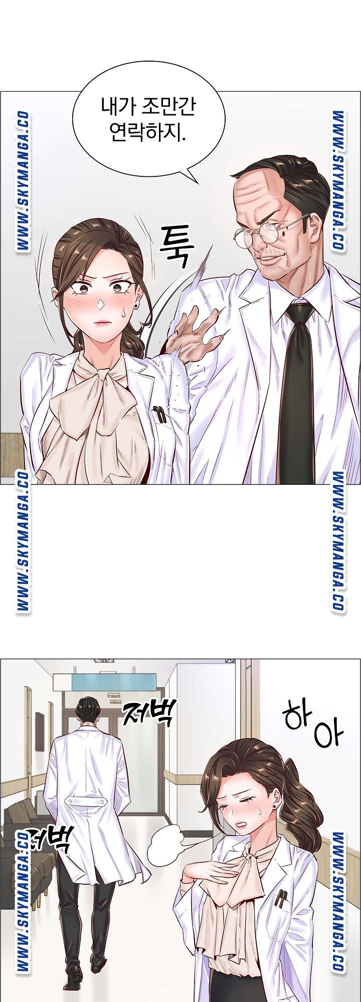 The Game-Fatal Doctor Raw Chapter 42 Page 17