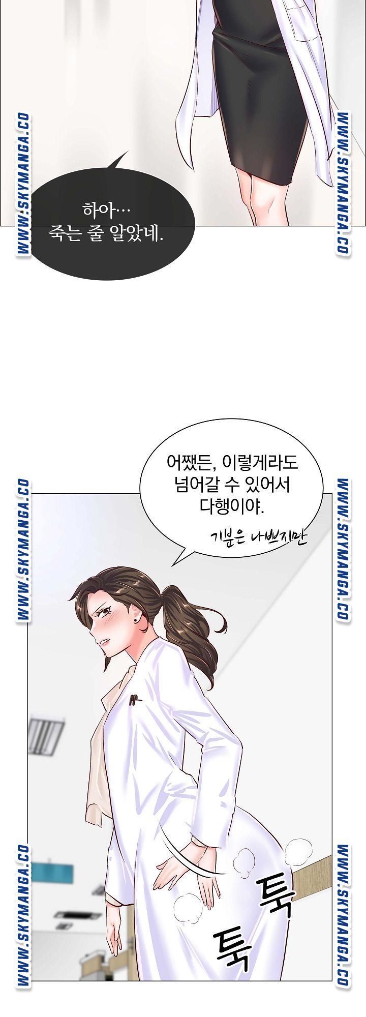 The Game-Fatal Doctor Raw Chapter 42 Page 18