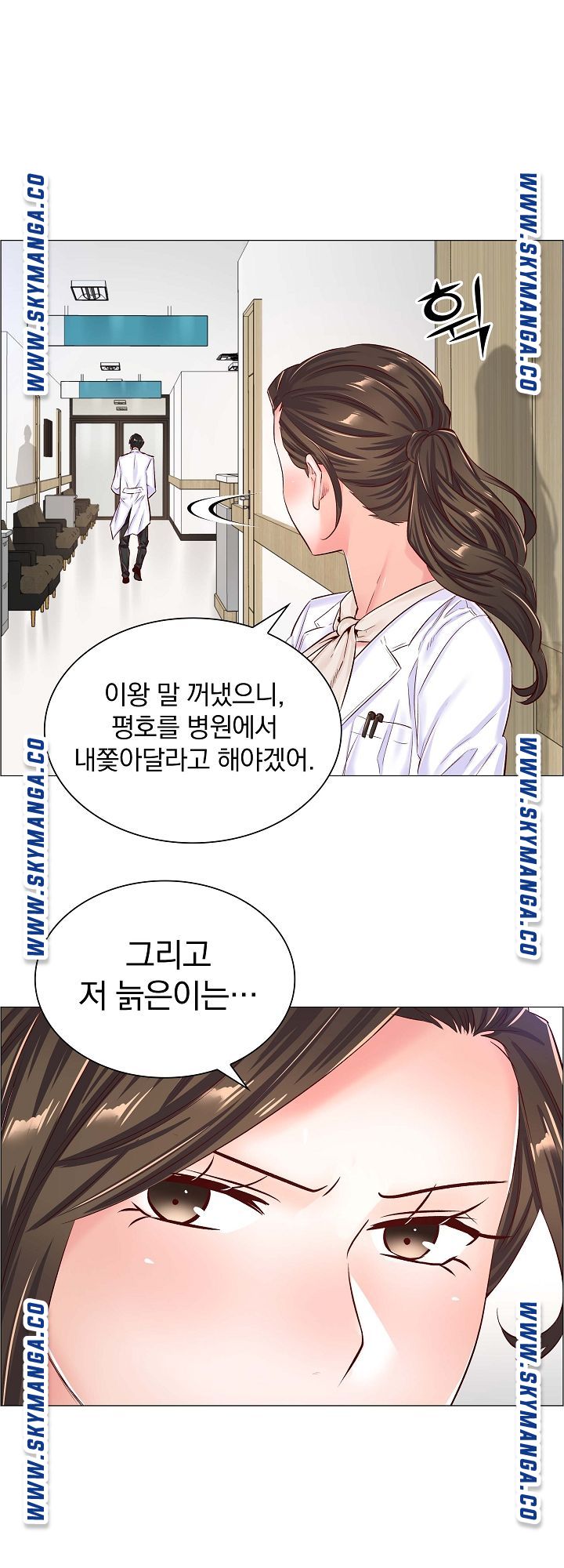 The Game-Fatal Doctor Raw Chapter 42 Page 19
