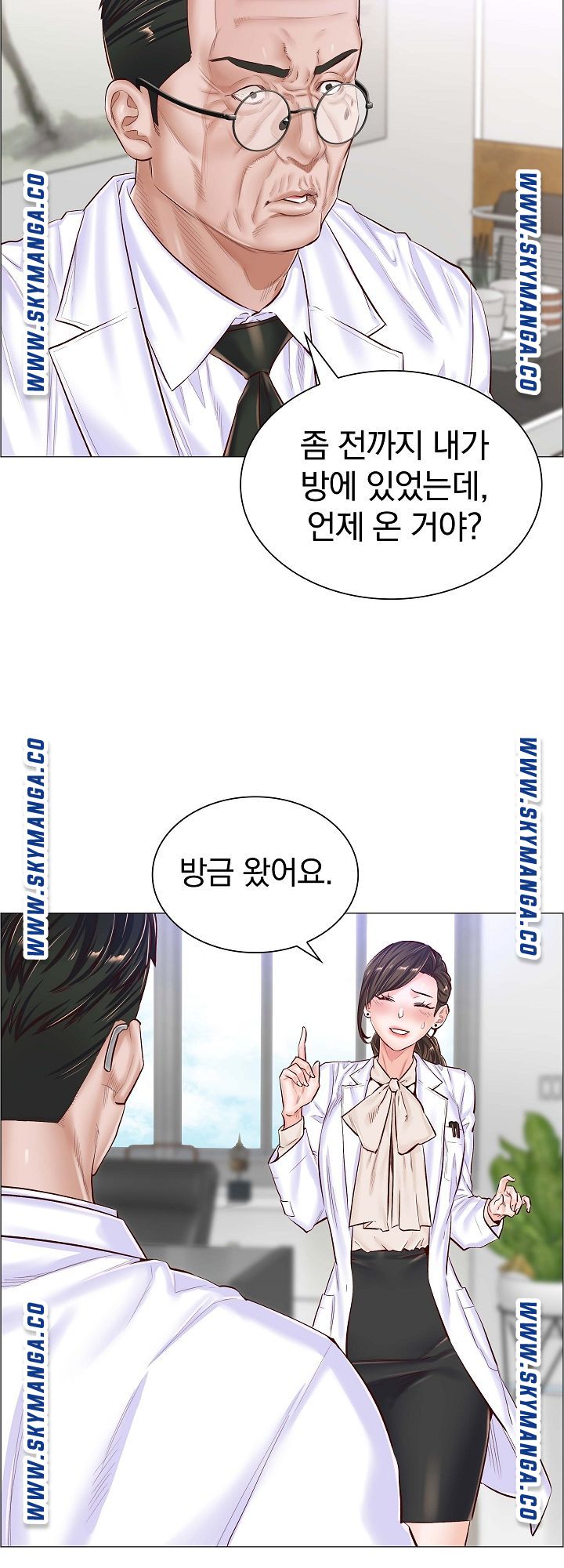 The Game-Fatal Doctor Raw Chapter 42 Page 2