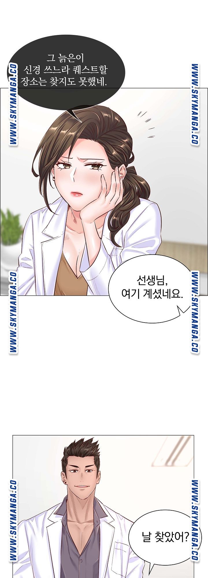 The Game-Fatal Doctor Raw Chapter 42 Page 23
