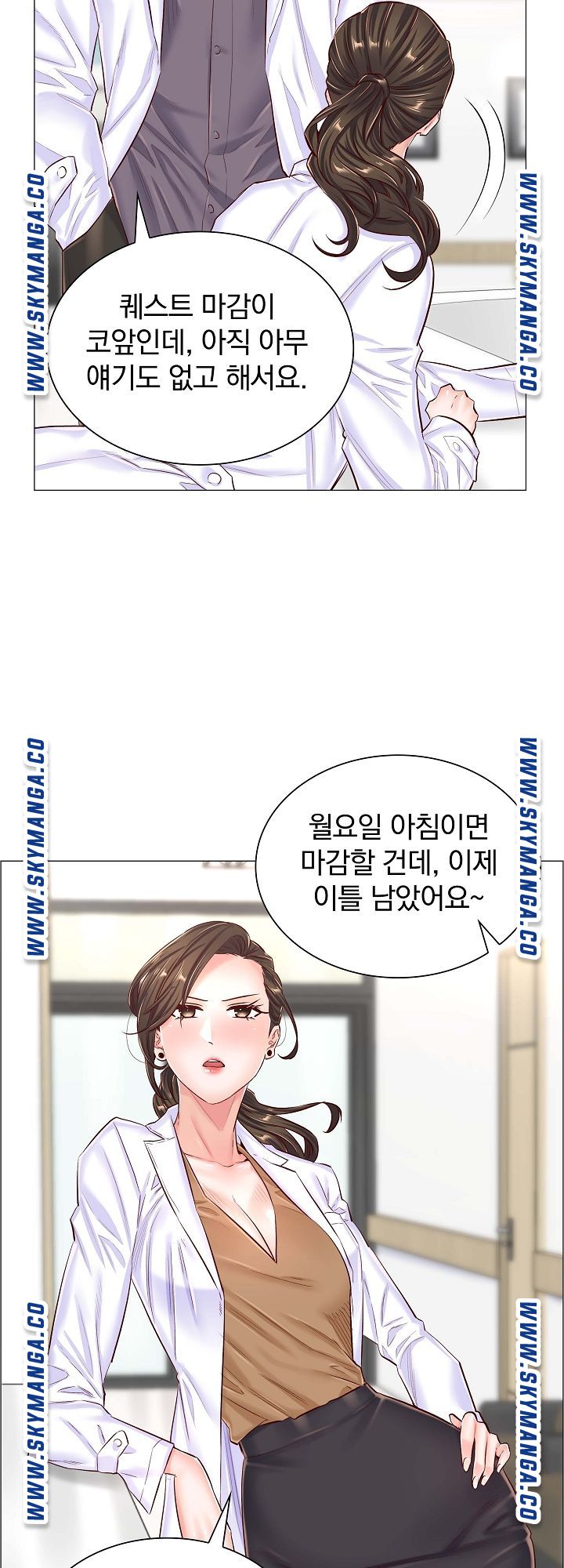 The Game-Fatal Doctor Raw Chapter 42 Page 24