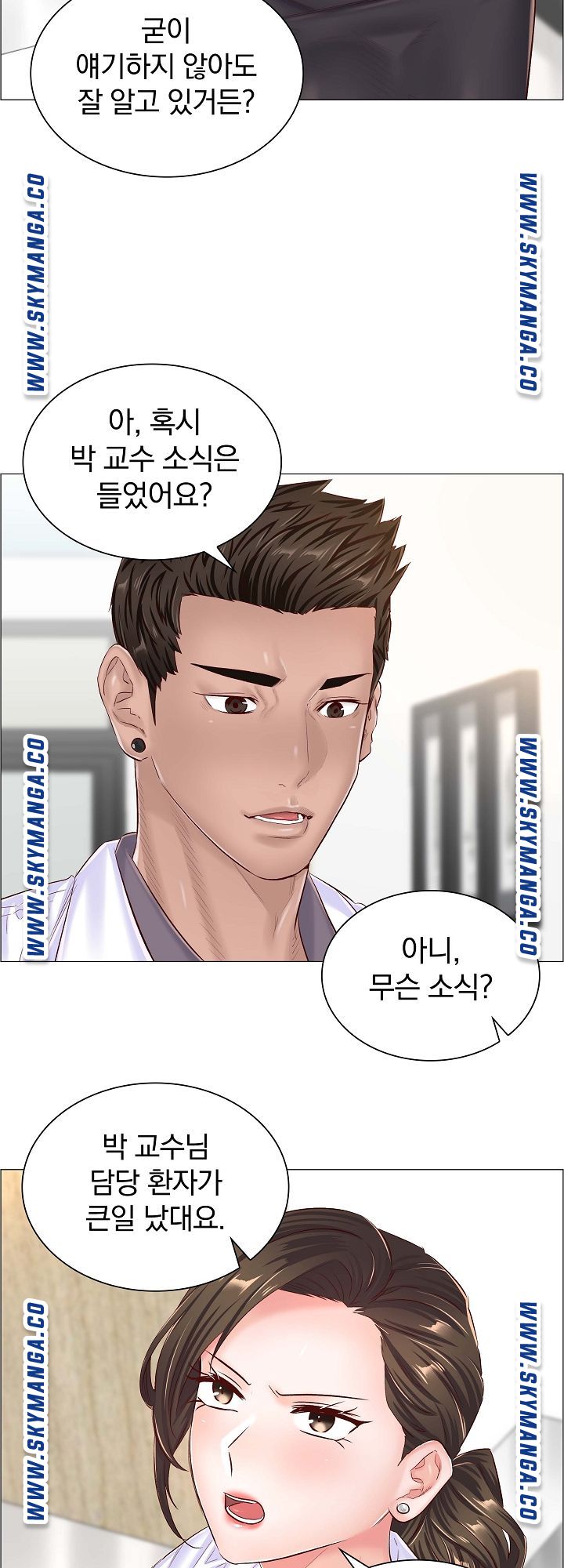 The Game-Fatal Doctor Raw Chapter 42 Page 25