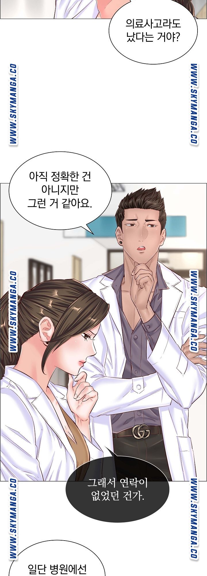 The Game-Fatal Doctor Raw Chapter 42 Page 26