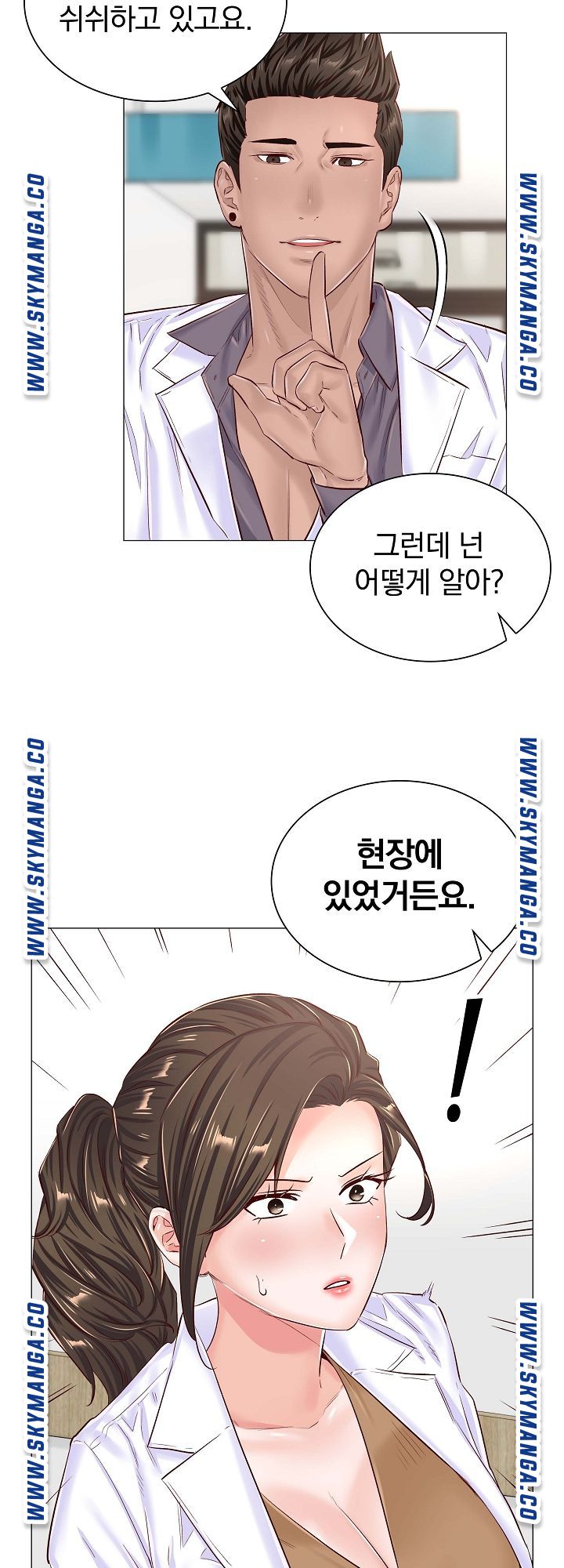 The Game-Fatal Doctor Raw Chapter 42 Page 27