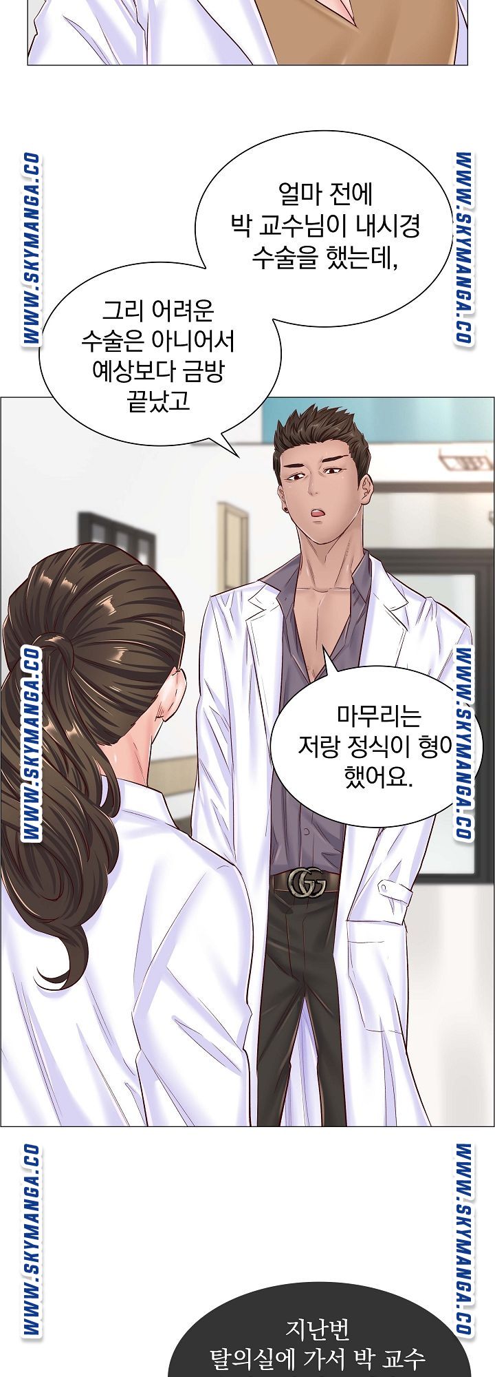 The Game-Fatal Doctor Raw Chapter 42 Page 28