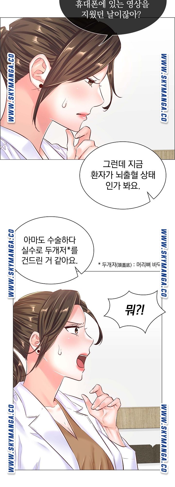 The Game-Fatal Doctor Raw Chapter 42 Page 29