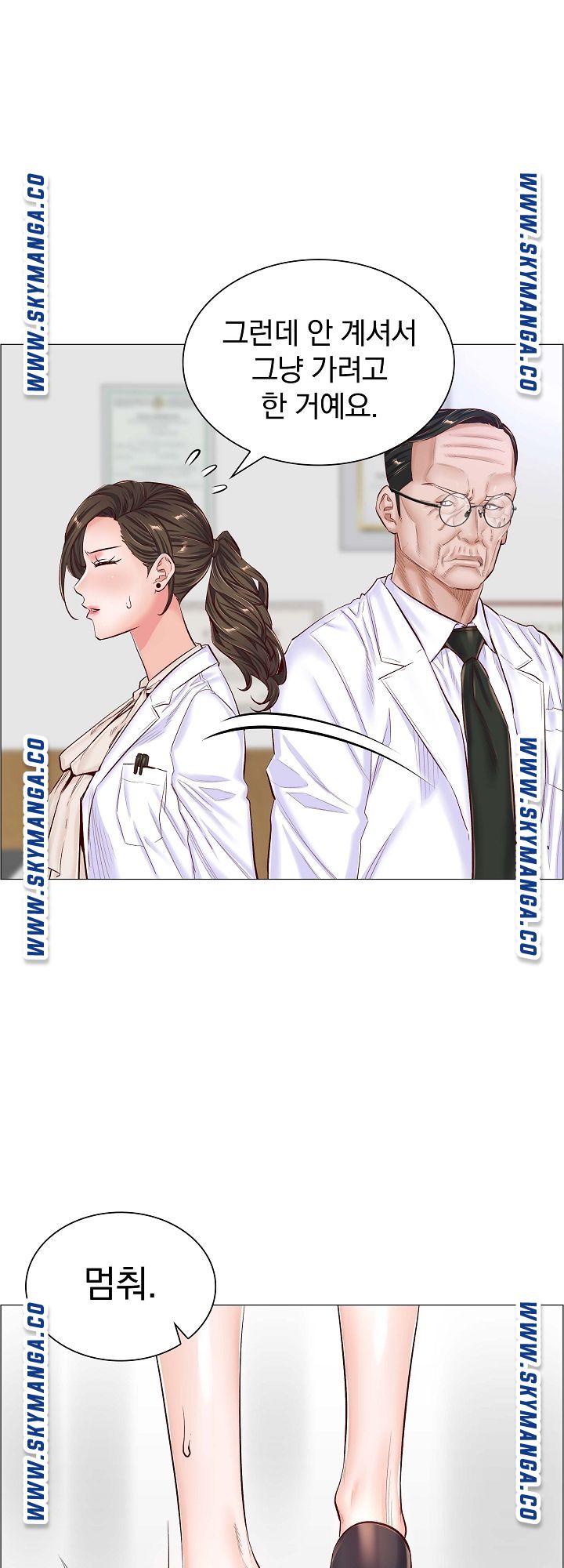 The Game-Fatal Doctor Raw Chapter 42 Page 3