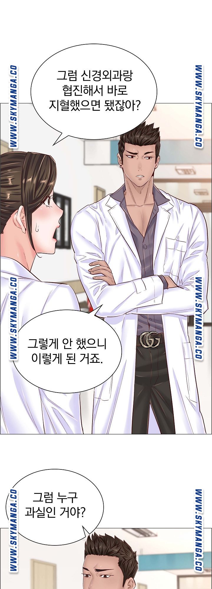 The Game-Fatal Doctor Raw Chapter 42 Page 30