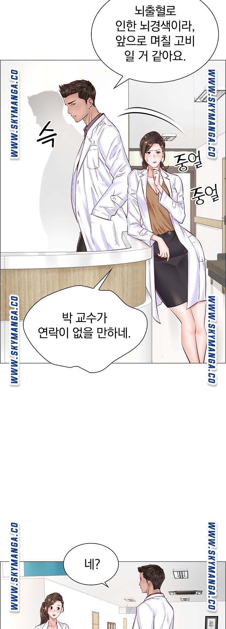 The Game-Fatal Doctor Raw Chapter 42 Page 32