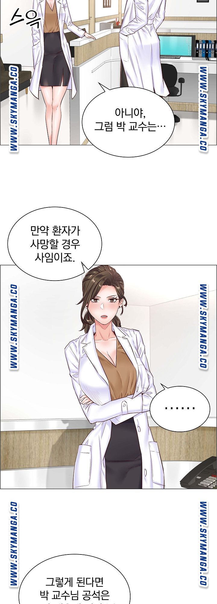 The Game-Fatal Doctor Raw Chapter 42 Page 33