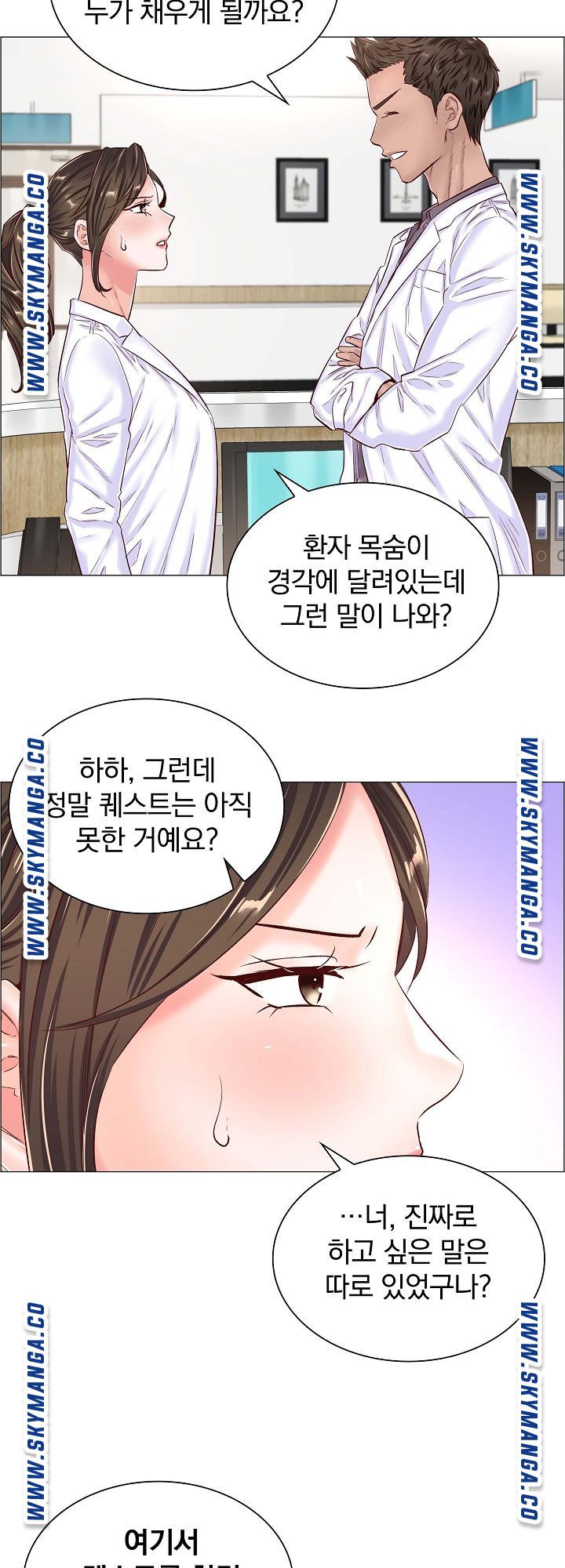 The Game-Fatal Doctor Raw Chapter 42 Page 34