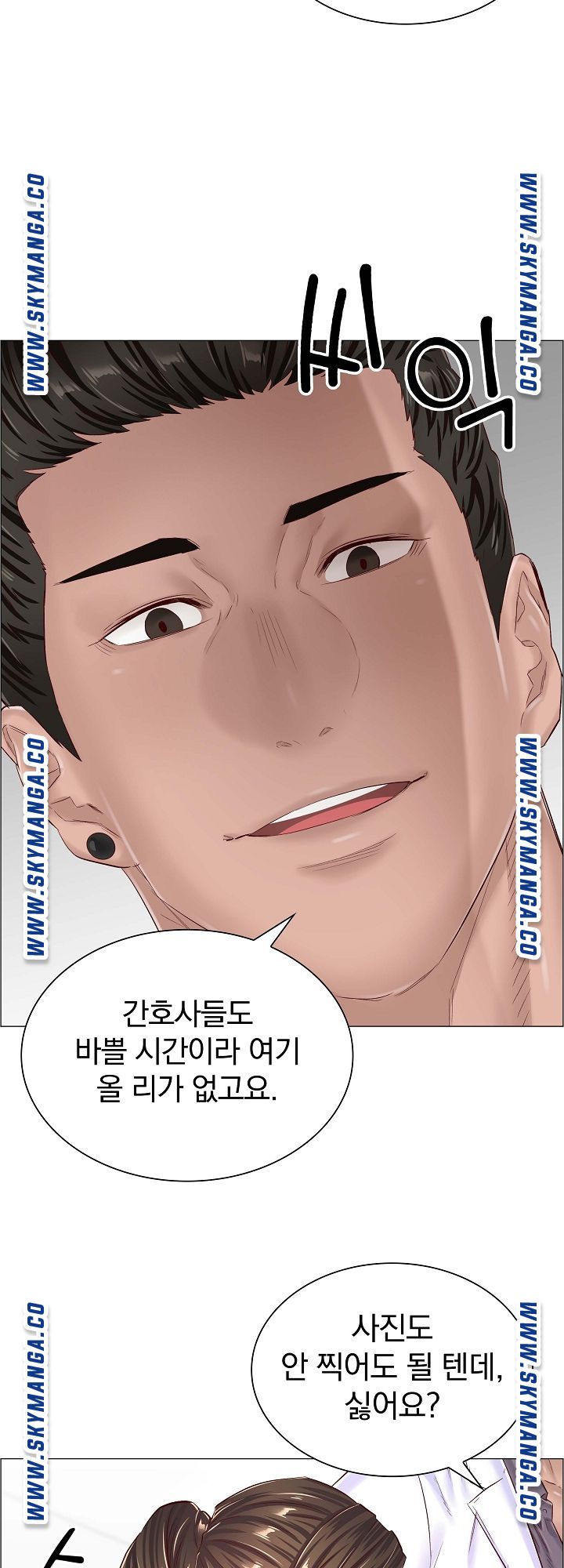 The Game-Fatal Doctor Raw Chapter 42 Page 37