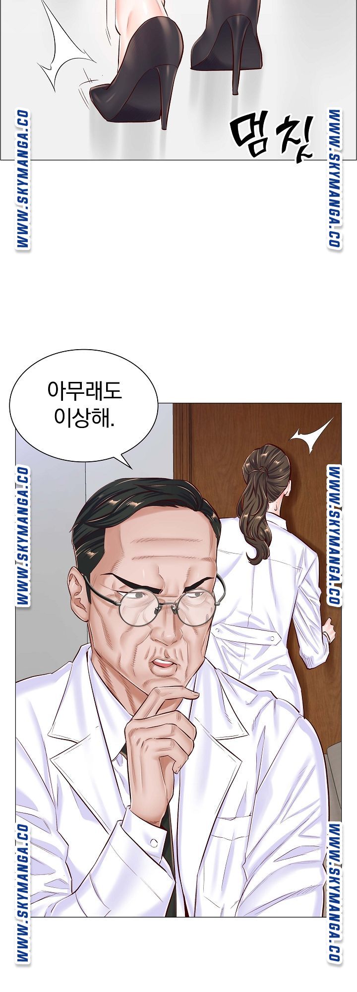 The Game-Fatal Doctor Raw Chapter 42 Page 4