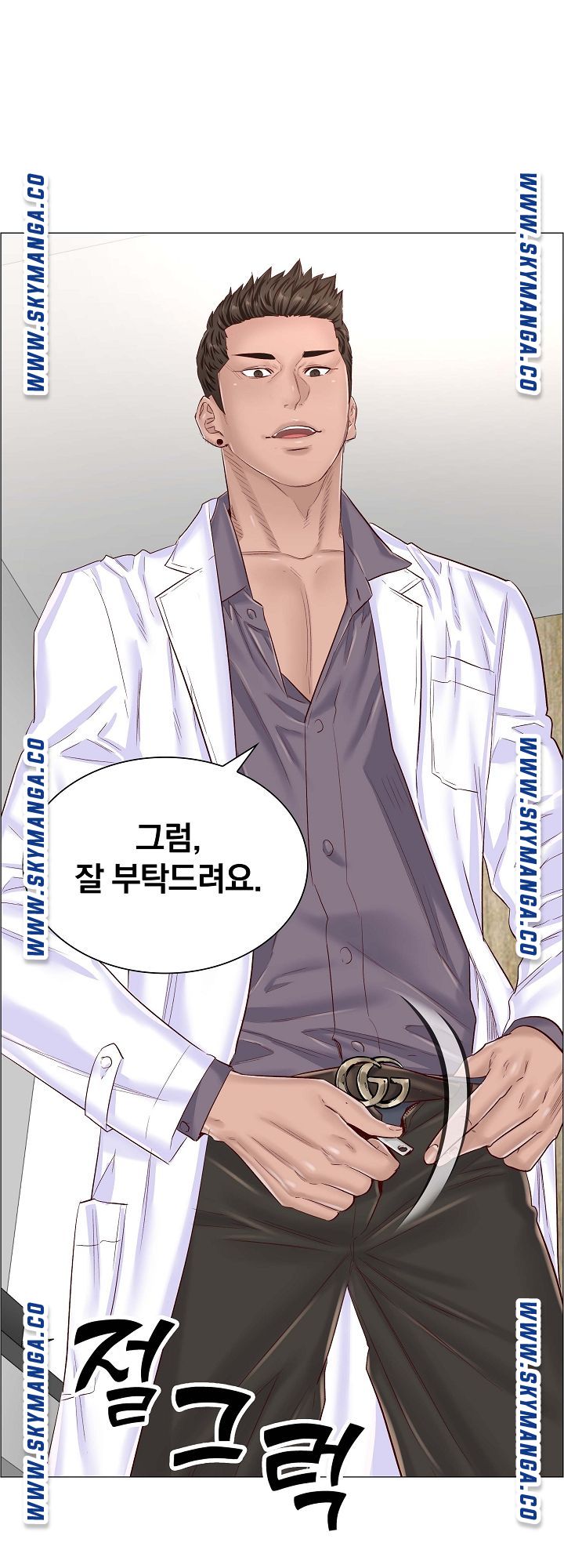 The Game-Fatal Doctor Raw Chapter 42 Page 40