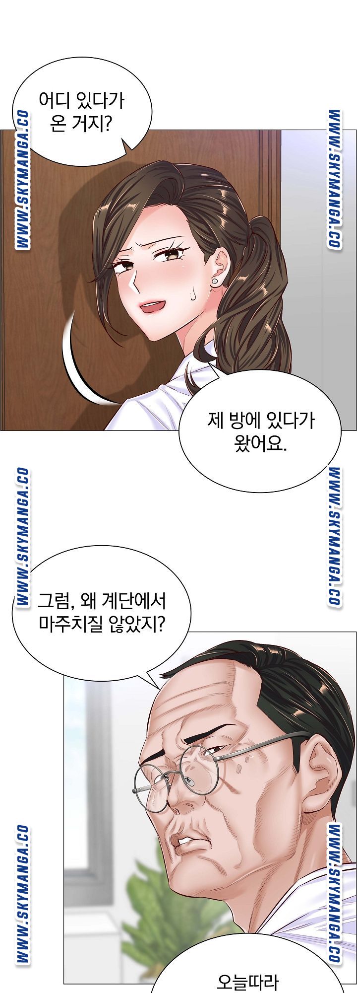 The Game-Fatal Doctor Raw Chapter 42 Page 5