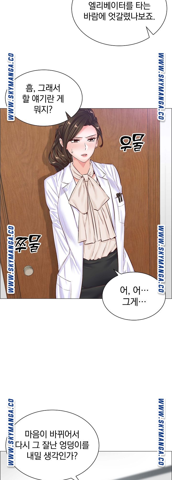 The Game-Fatal Doctor Raw Chapter 42 Page 6