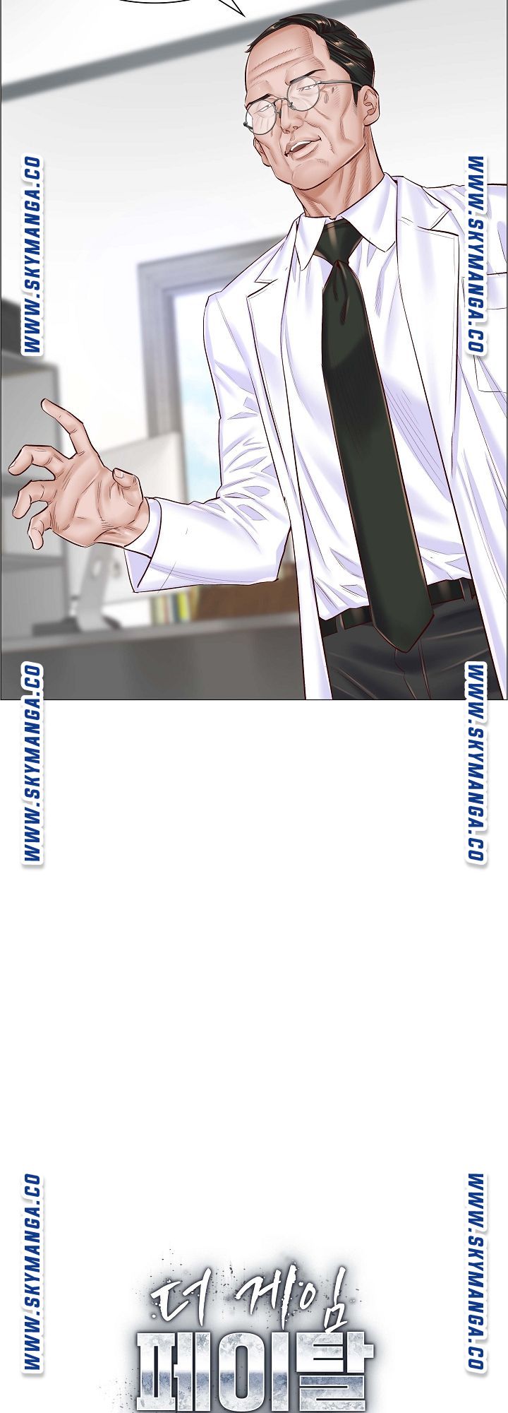 The Game-Fatal Doctor Raw Chapter 42 Page 7