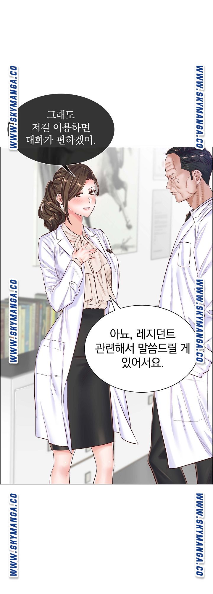 The Game-Fatal Doctor Raw Chapter 42 Page 9