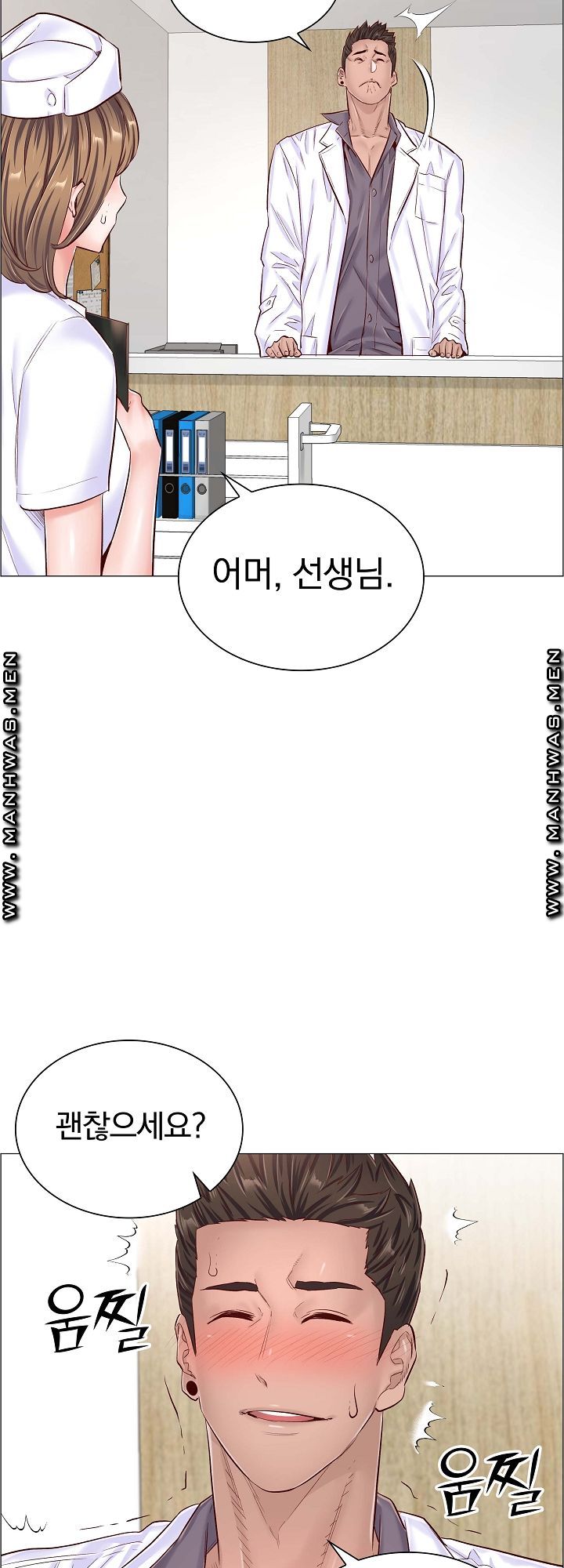 The Game-Fatal Doctor Raw Chapter 43 Page 11