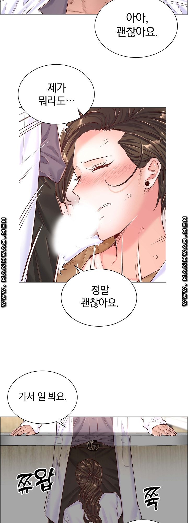 The Game-Fatal Doctor Raw Chapter 43 Page 12