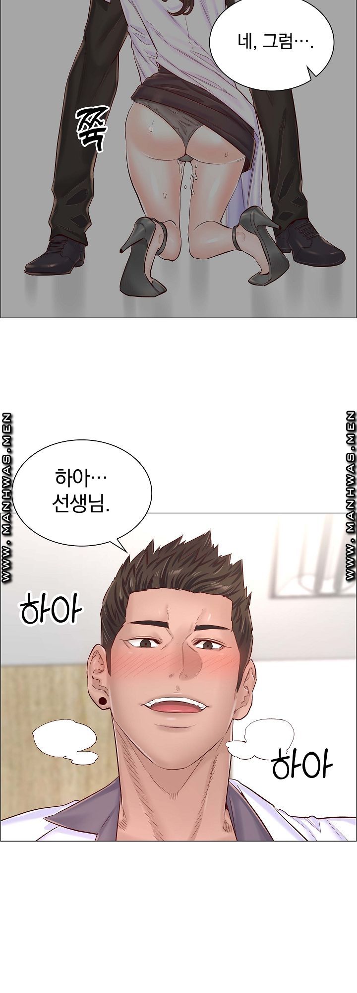 The Game-Fatal Doctor Raw Chapter 43 Page 13