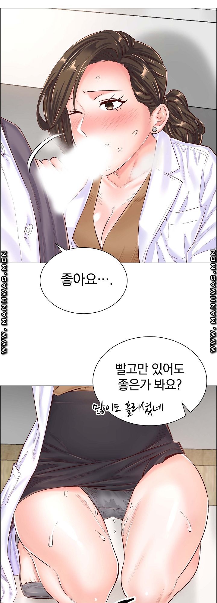 The Game-Fatal Doctor Raw Chapter 43 Page 14