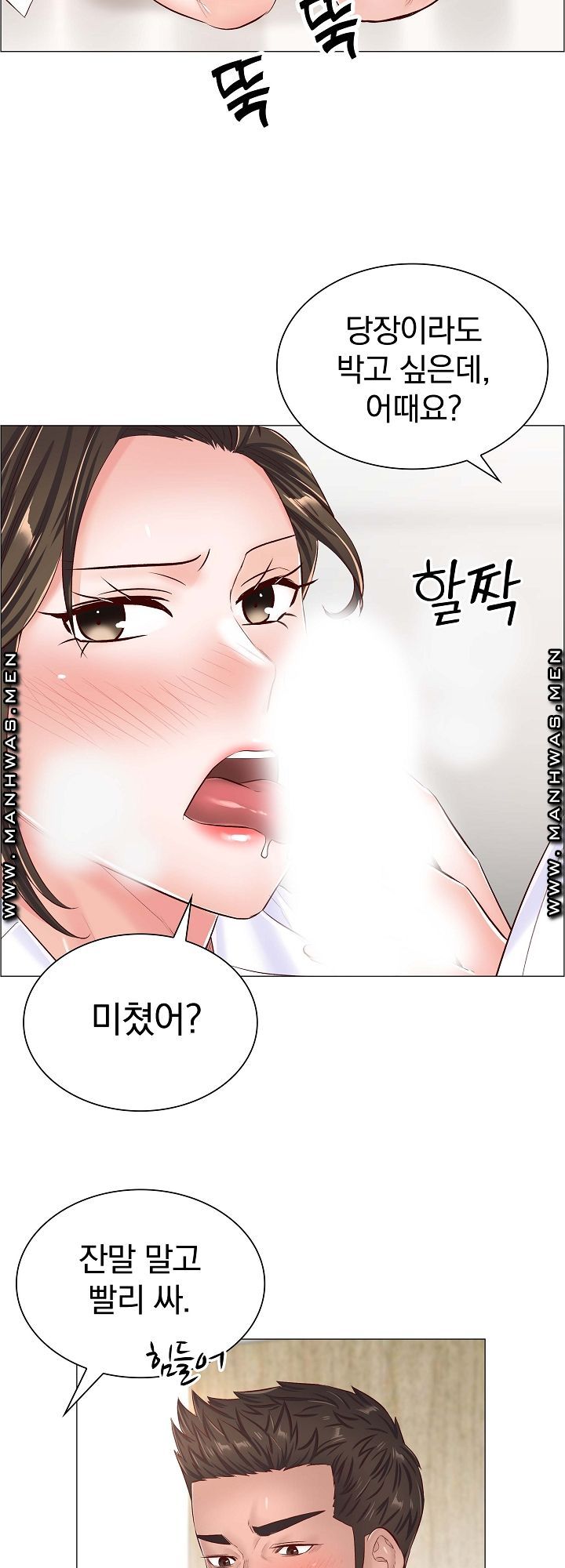 The Game-Fatal Doctor Raw Chapter 43 Page 15