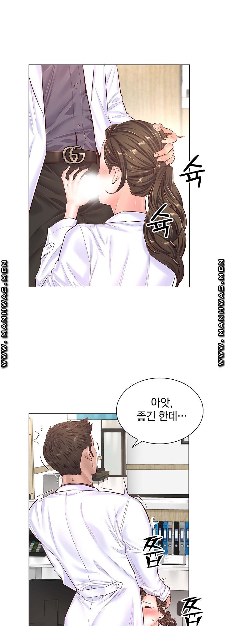 The Game-Fatal Doctor Raw Chapter 43 Page 2