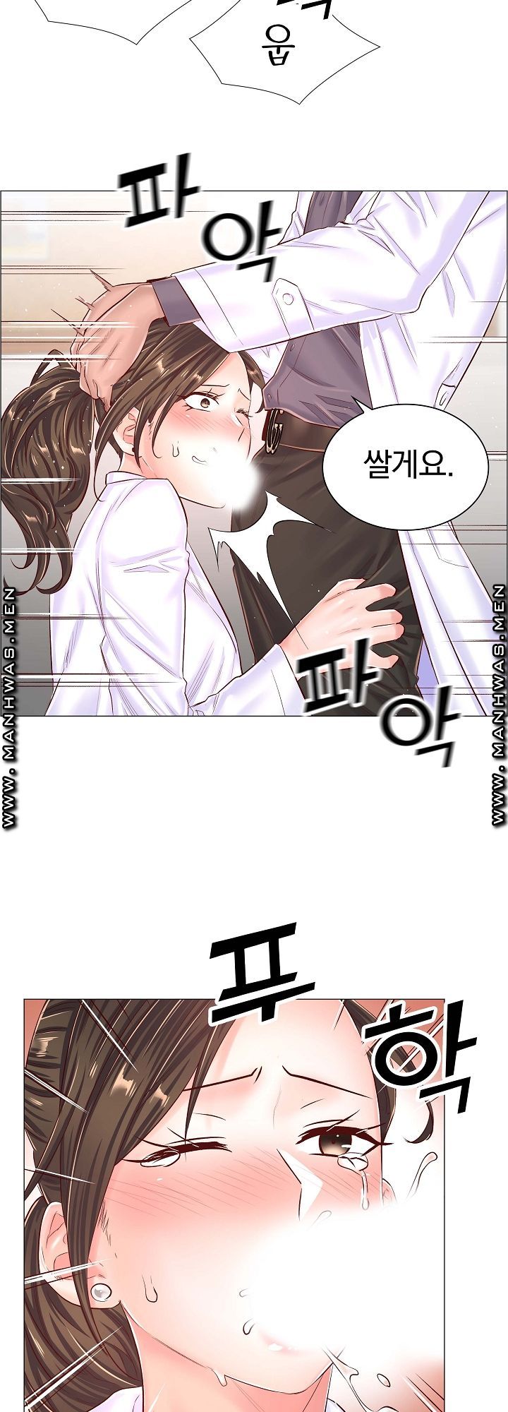 The Game-Fatal Doctor Raw Chapter 43 Page 20