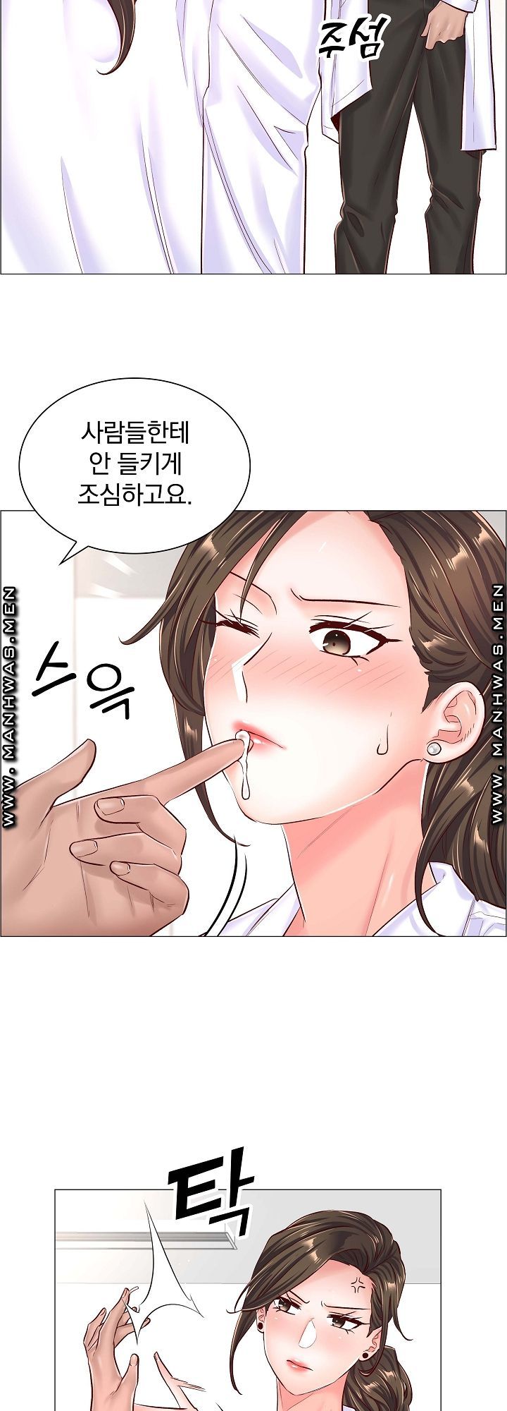 The Game-Fatal Doctor Raw Chapter 43 Page 24