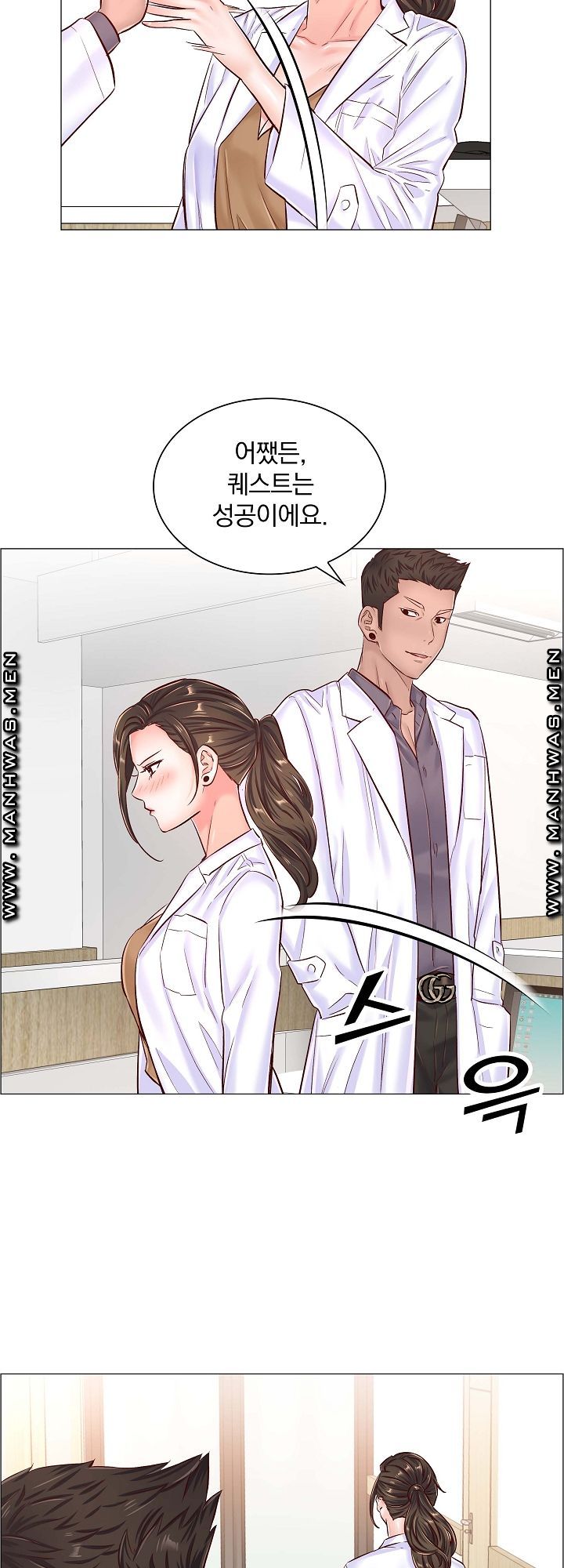 The Game-Fatal Doctor Raw Chapter 43 Page 25