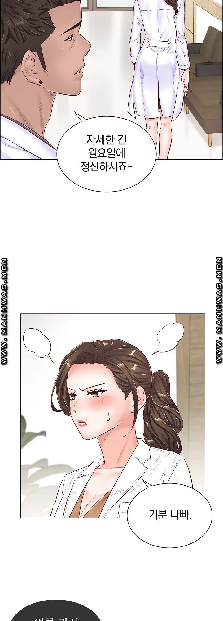 The Game-Fatal Doctor Raw Chapter 43 Page 26