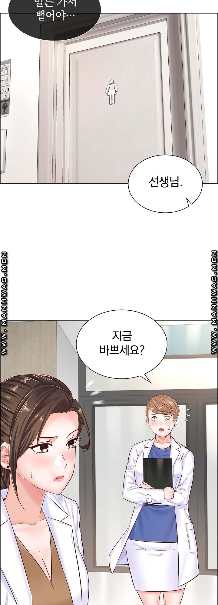 The Game-Fatal Doctor Raw Chapter 43 Page 27