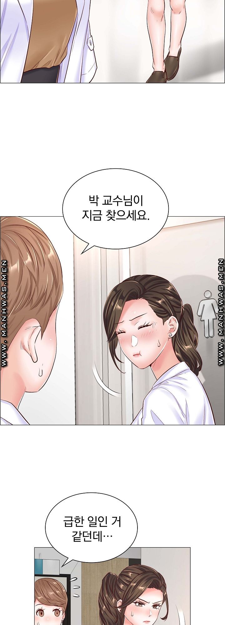 The Game-Fatal Doctor Raw Chapter 43 Page 28