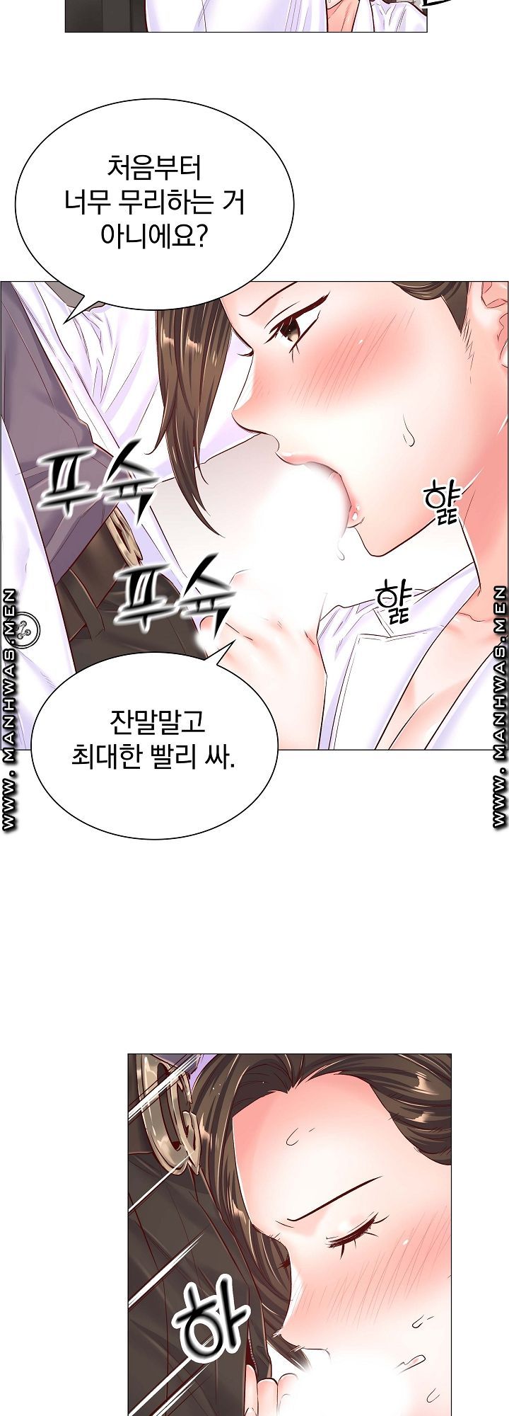The Game-Fatal Doctor Raw Chapter 43 Page 3