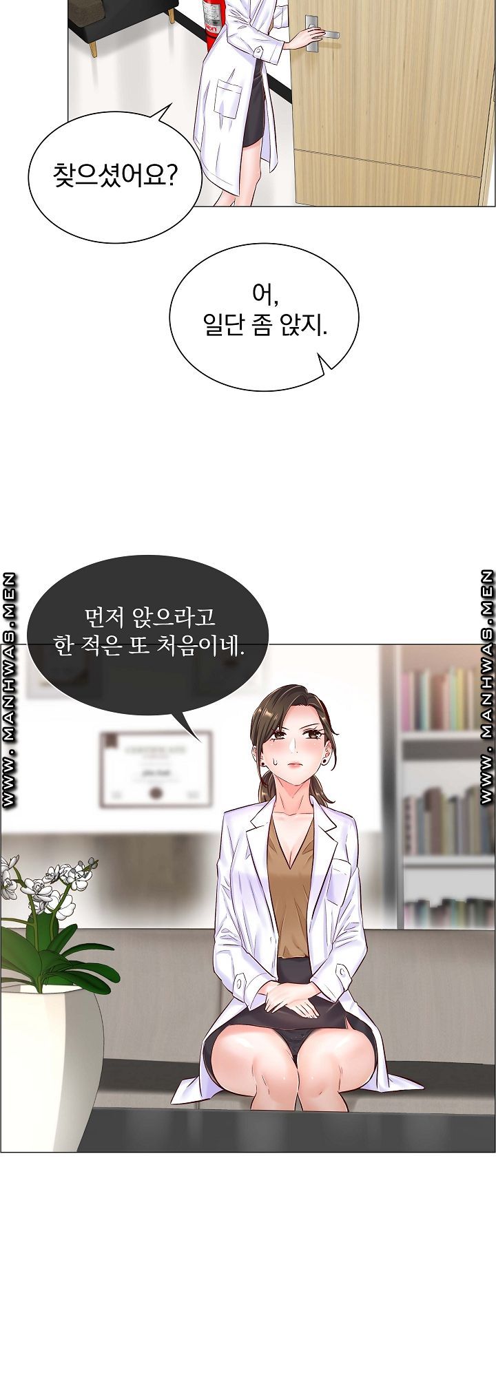 The Game-Fatal Doctor Raw Chapter 43 Page 31