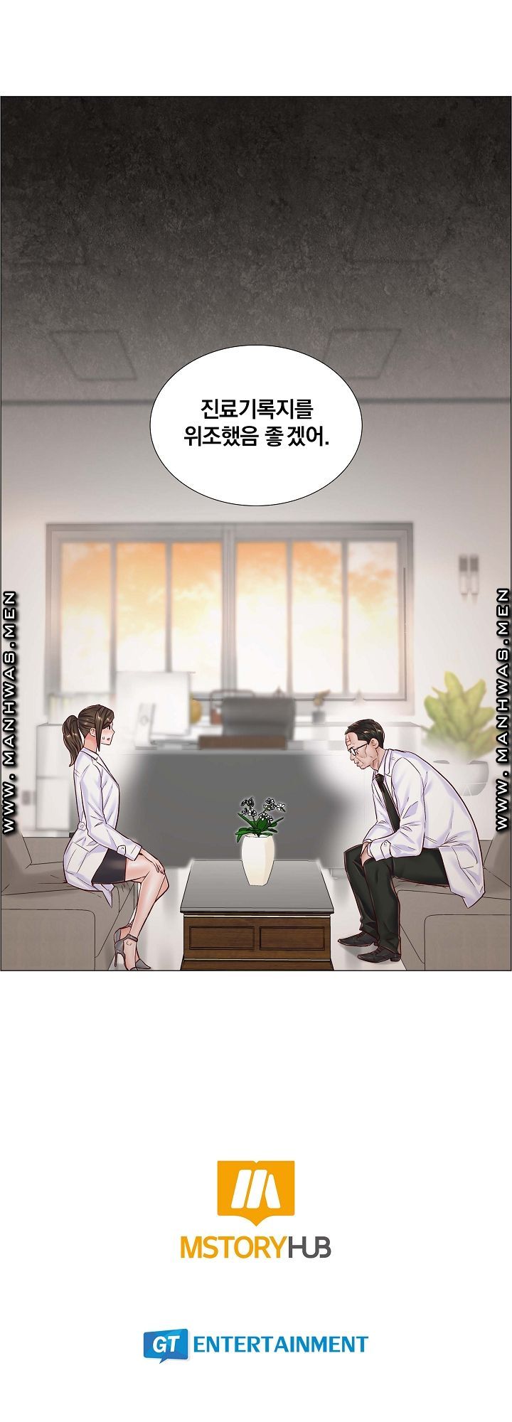 The Game-Fatal Doctor Raw Chapter 43 Page 36