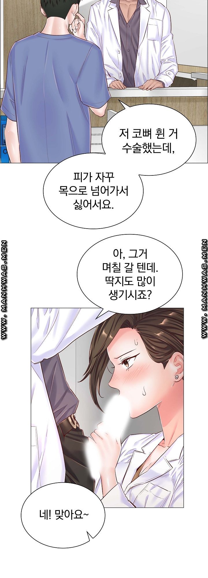 The Game-Fatal Doctor Raw Chapter 43 Page 5
