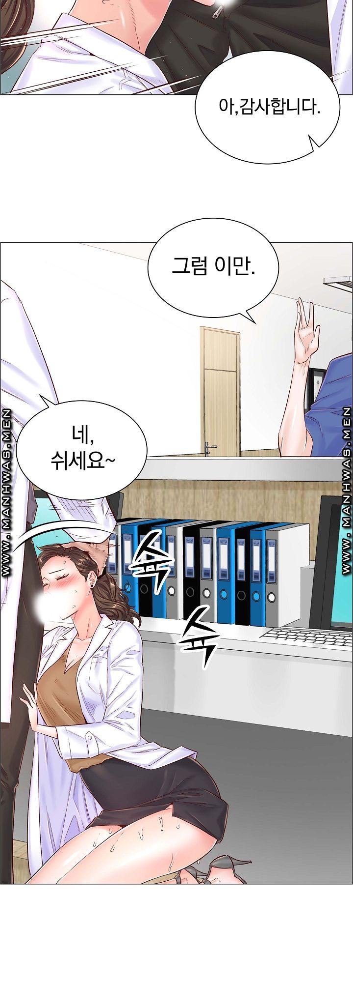 The Game-Fatal Doctor Raw Chapter 43 Page 7