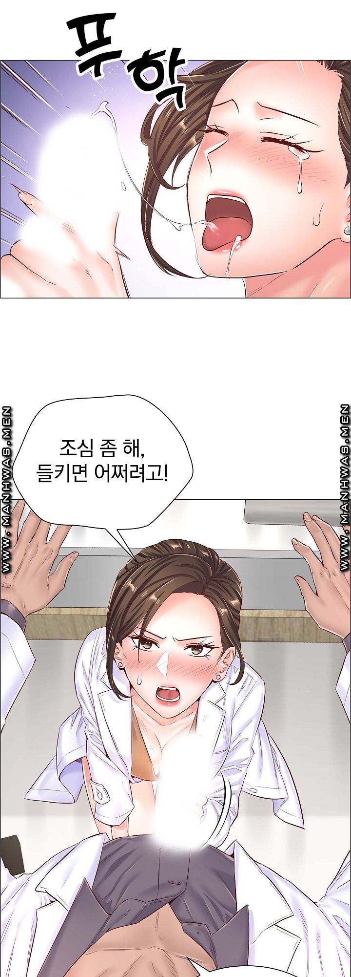 The Game-Fatal Doctor Raw Chapter 43 Page 8