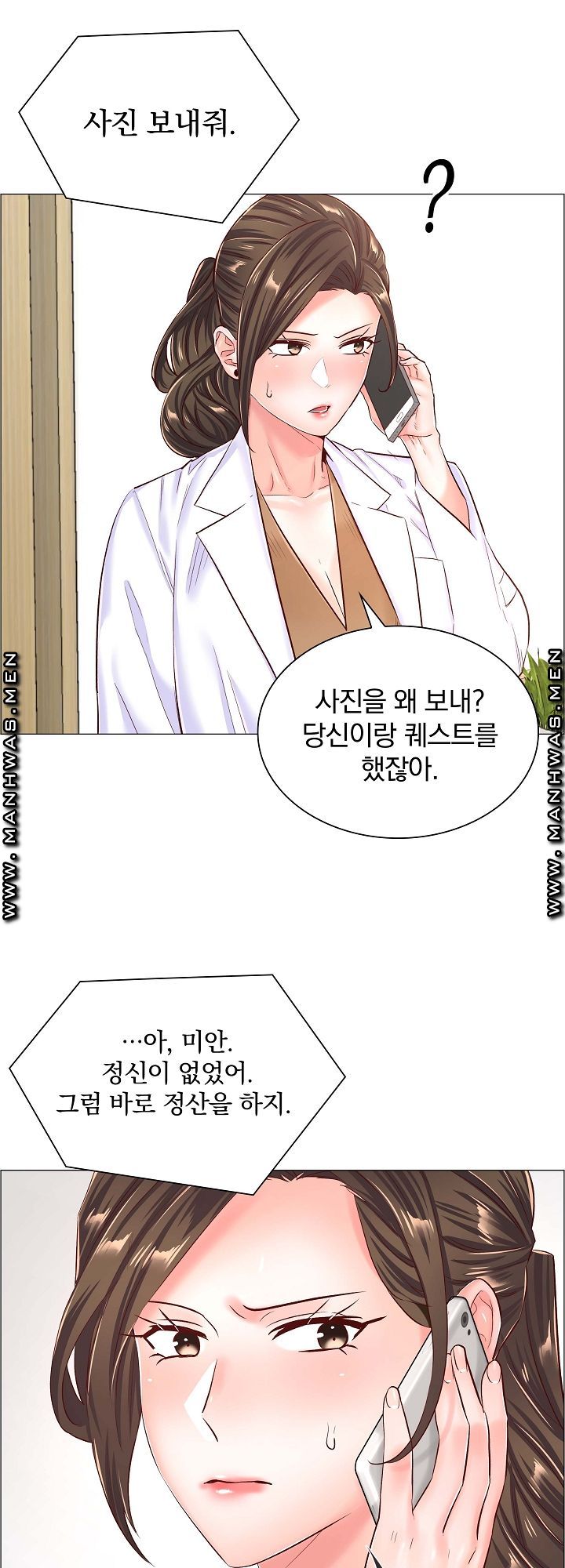 The Game-Fatal Doctor Raw Chapter 44 Page 11