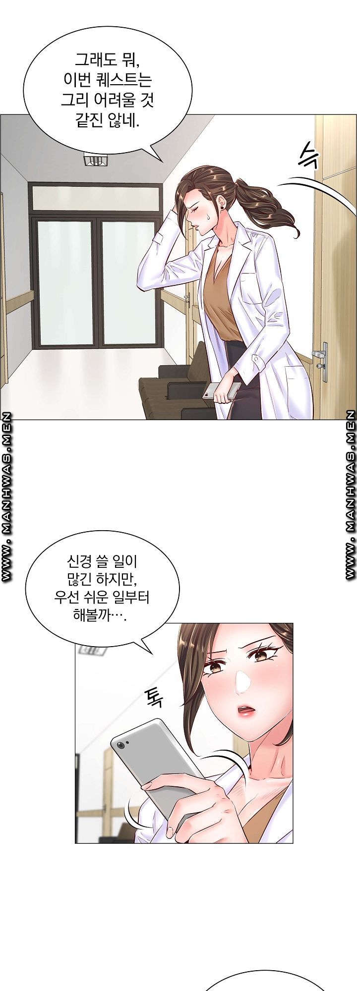 The Game-Fatal Doctor Raw Chapter 44 Page 16