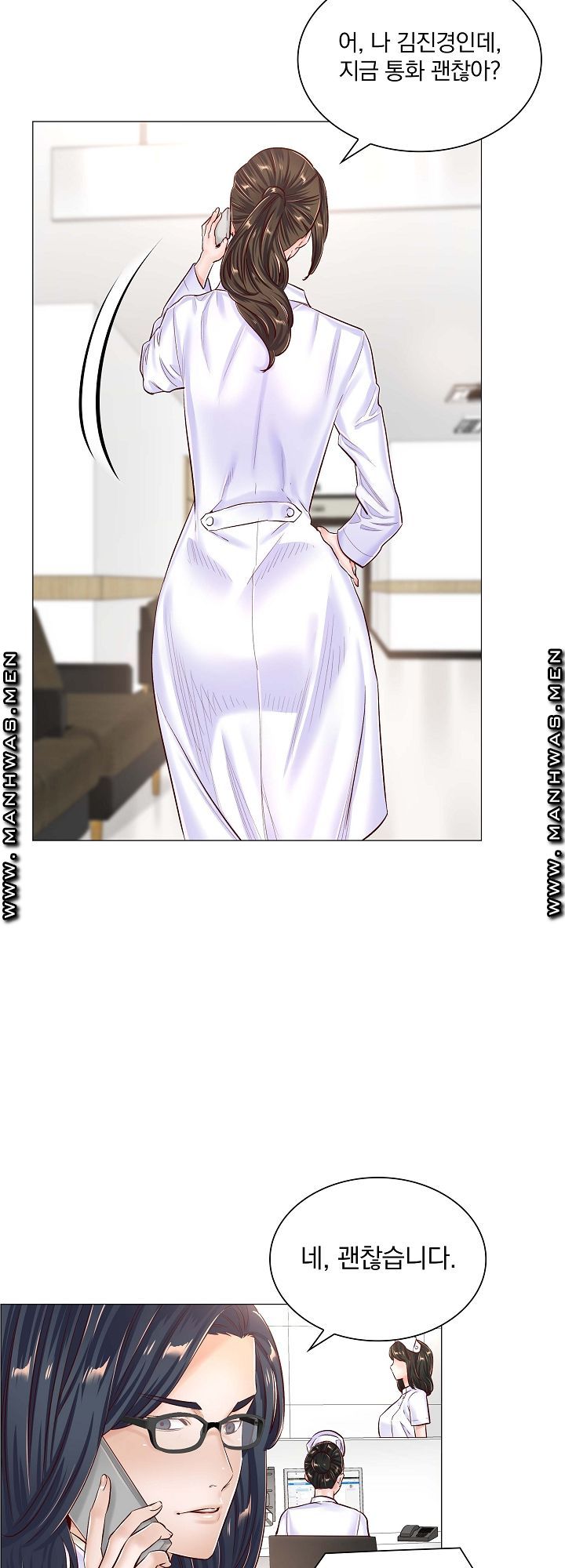 The Game-Fatal Doctor Raw Chapter 44 Page 17