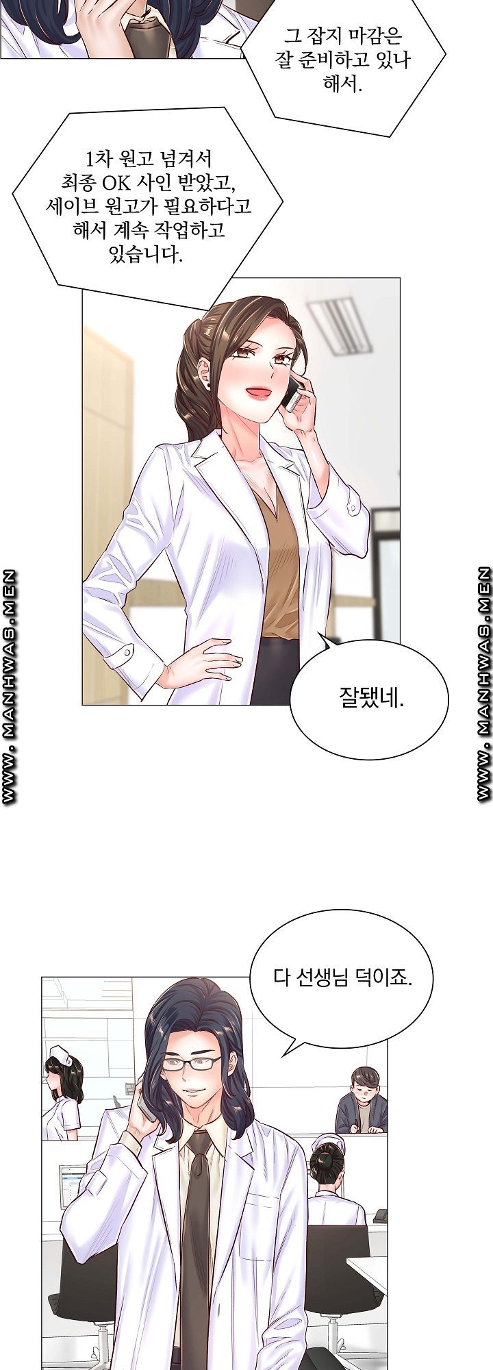 The Game-Fatal Doctor Raw Chapter 44 Page 18