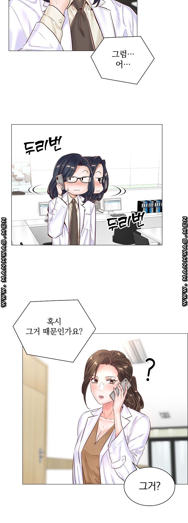 The Game-Fatal Doctor Raw Chapter 44 Page 20