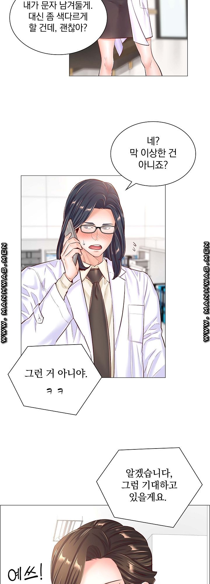The Game-Fatal Doctor Raw Chapter 44 Page 22