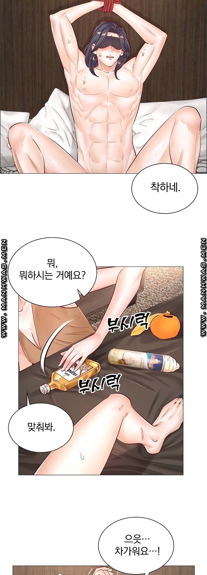The Game-Fatal Doctor Raw Chapter 44 Page 26